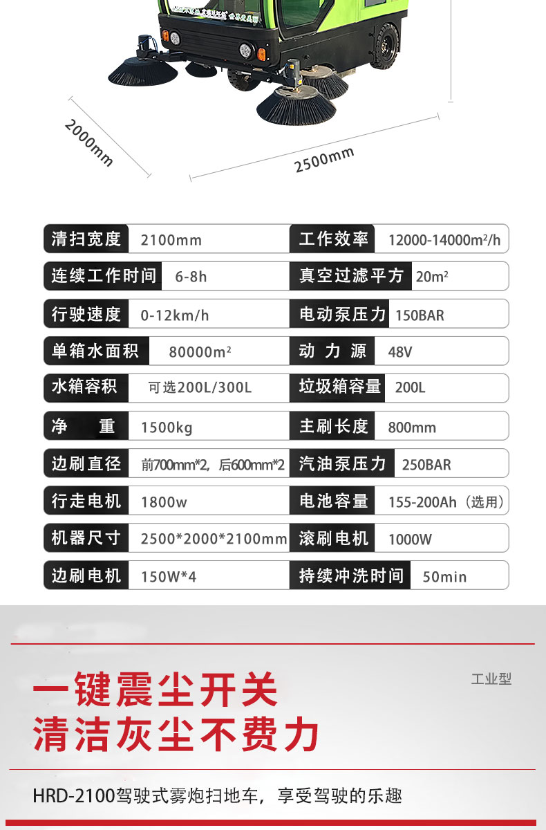 掃地車詳情頁(yè)_06.jpg