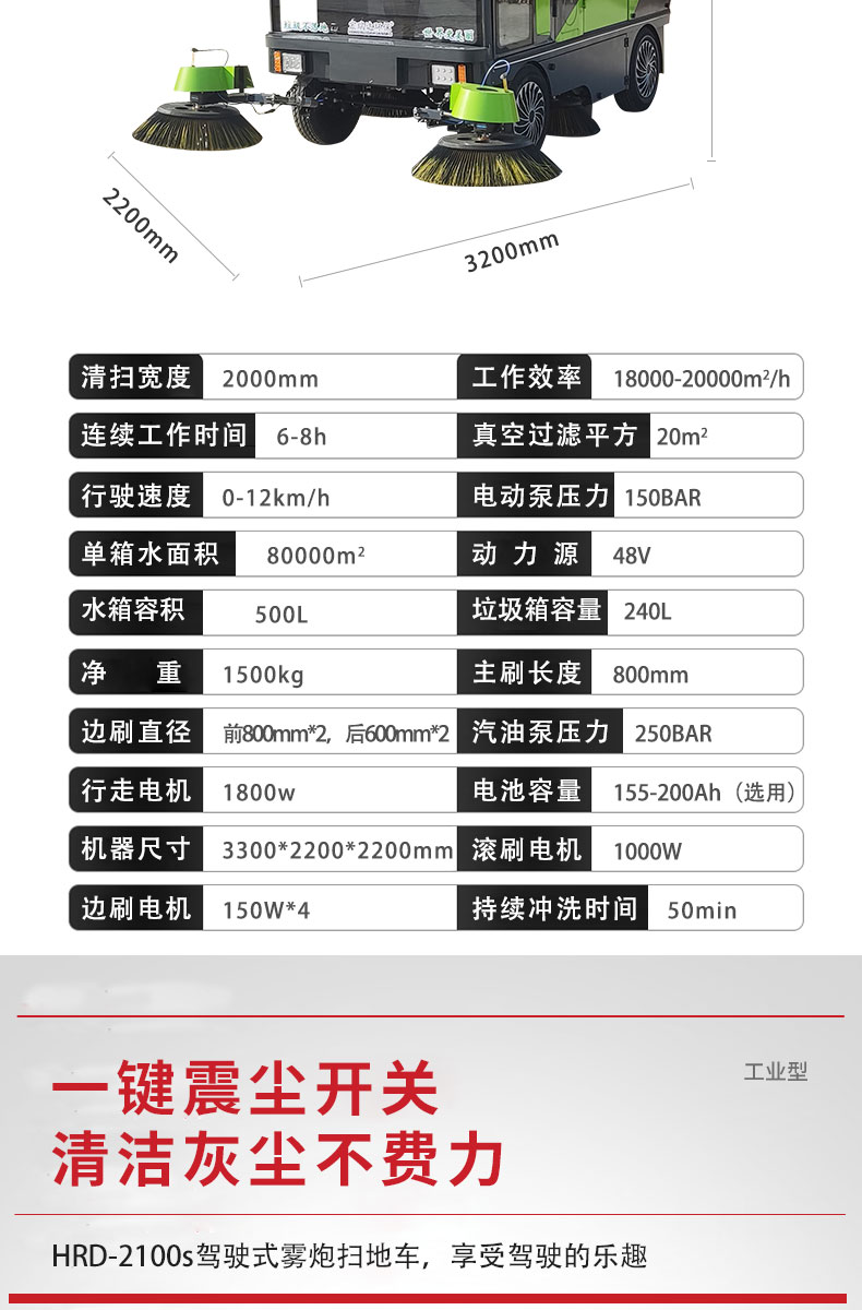 掃地車詳情頁(yè)_06.jpg